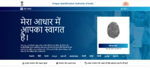 Bachon Ka Aadhaar Update Rules 2025