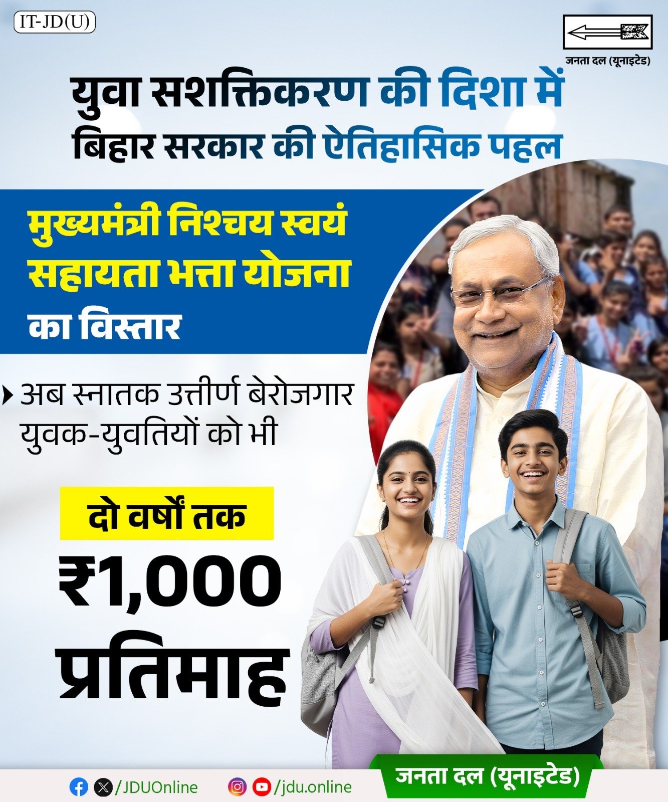 Berojgari Bhatta Notice