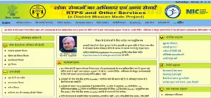 Bihar EWS Certificate Online Apply 2025