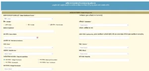 Bihar EWS Certificate Online Apply 2025