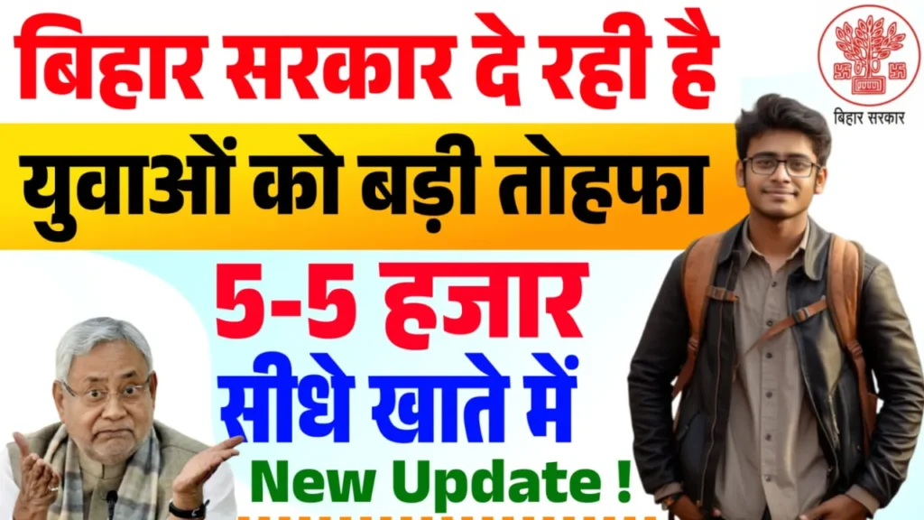 Bihar Labour Card Payment 2025