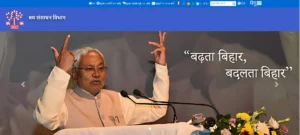 Bihar Minimum Wages 2025