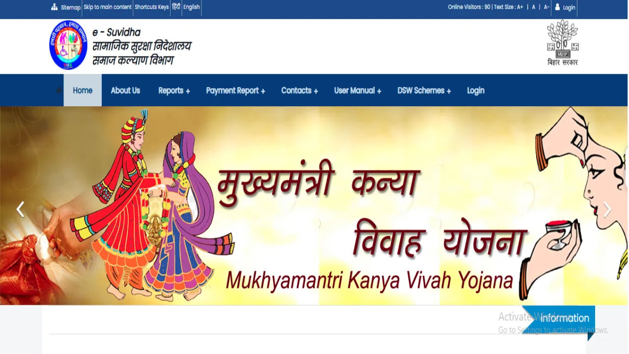 Kanya Vivah Yojana