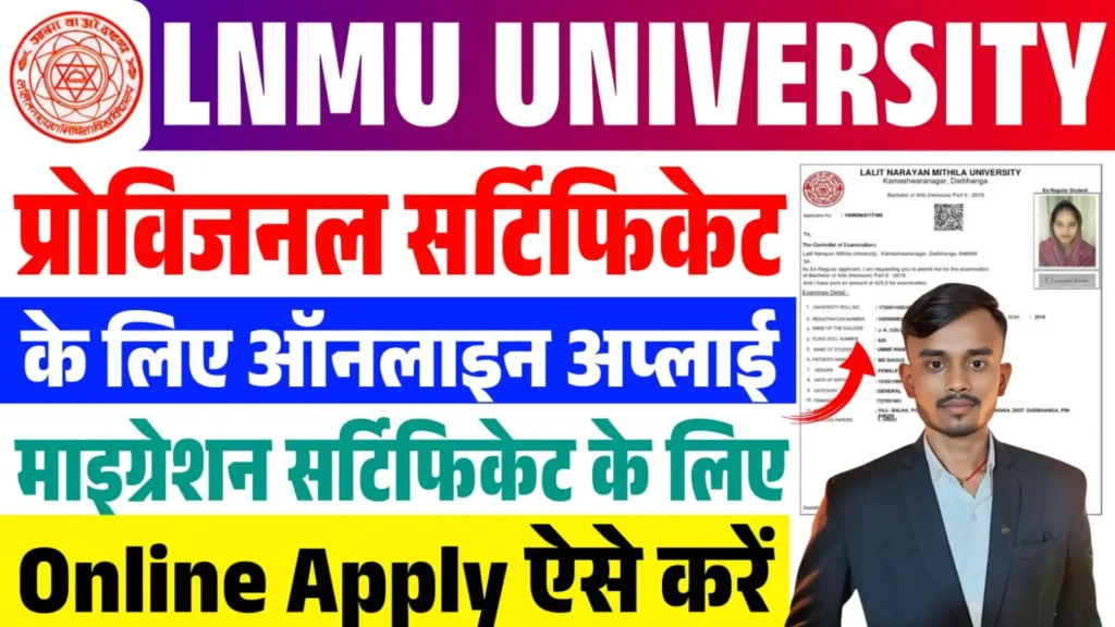 LNMU Provisional Certificate Online Apply