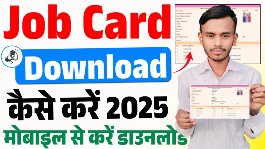 MGNREGA Job Card Download