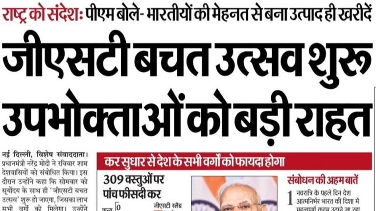 PM Modi GST Relief 2025