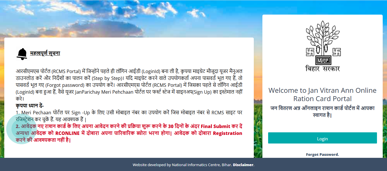 Ration Card